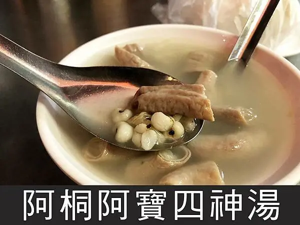 【台北】阿桐阿寶四神湯｜雙連站料多實在四神湯，長賣N個年頭｜柴貓趴趴走