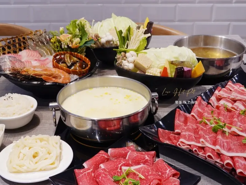 新北三重—樂釜 Love hot pot 極上鍋物｜以愛製鍋 濃純牛奶鍋與高品質海鮮肉品 ｜台北橋站、天台廣場