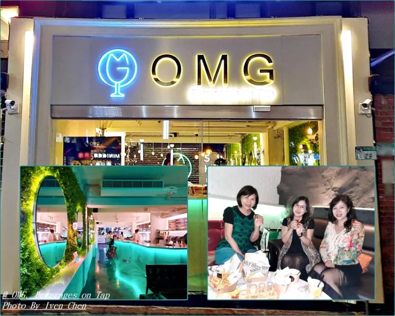 《東區酒吧推薦》新潮時尚聚會小酌場所/下班後與閨蜜們小酌在熱鬧東區的『OMG, Beverages on Tap』-Ivenの窩趴趴走生活分享生命中的美好