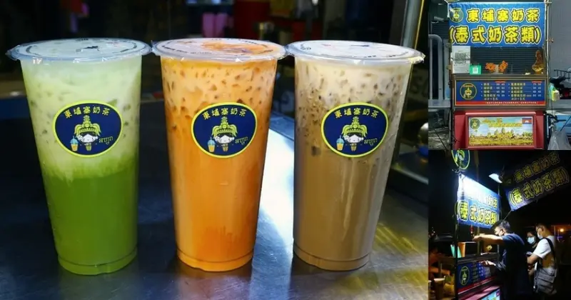 台南泰式奶茶推薦:夜市中的柬埔寨奶茶  南洋風香濃茶韻奶香  還有少見的泰式奶茶冰沙與香蘭綠豆奶