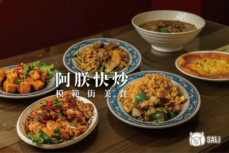 阿朕快炒｜模範街美食，台中好吃炒飯！金邊牛肉炒飯，米飯粒粒分明，撲鼻香氣及鑊氣，還有越南生牛肉河粉，都讓人再三回味