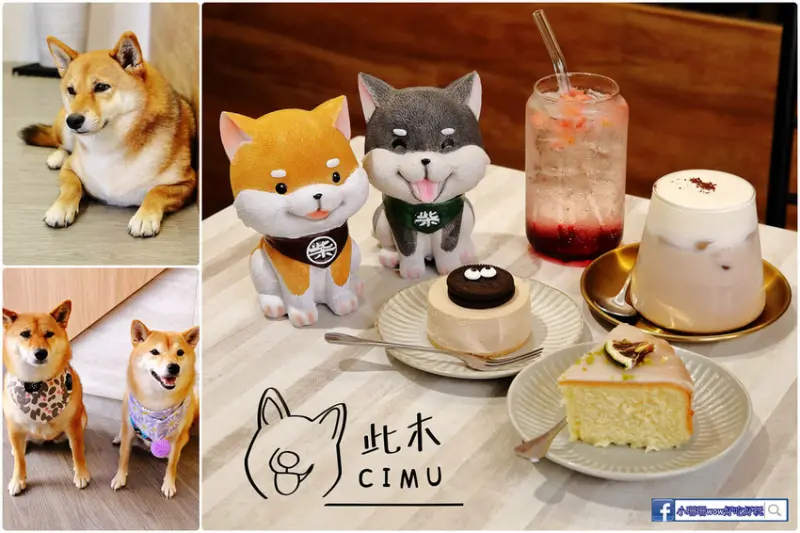 【食。中壢】此木一生手作甜點〜中壢手作甜點推薦，隱身在巷弄社區的美味甜點店，超萌柴柴店長歡迎你的光臨