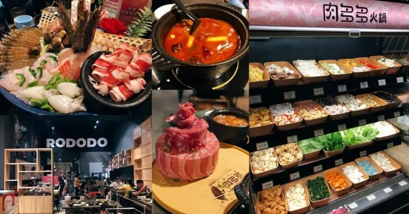 高雄美食餐廳推薦│全台最大火鍋集團『肉多多』超人氣排隊名店！來仁武開了！2022樂多多集團。完整菜單。