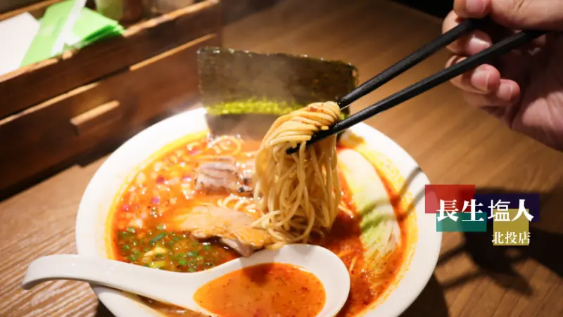 【台北】只要140元的美味台北拉麵！長生塩人 也是宵夜拉麵好選擇