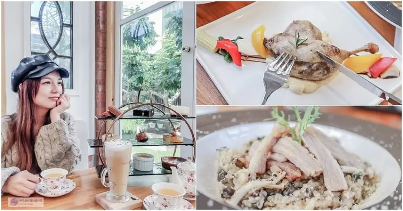 桃園龍潭美食-野薑花與貓庭園咖啡-隱藏於巷弄內的歐式鄉村庭園風格咖啡廳/排餐 義大利麵 下午茶