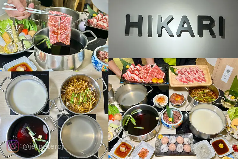 （後山埤美食）光鍋物 HIKARI～信義區日式火鍋專賣店分享！一鍋一醬質感系日式鍋物～期間限定指定套餐送和牛～自助吧飲料冰品吃到飽！光鍋物菜單