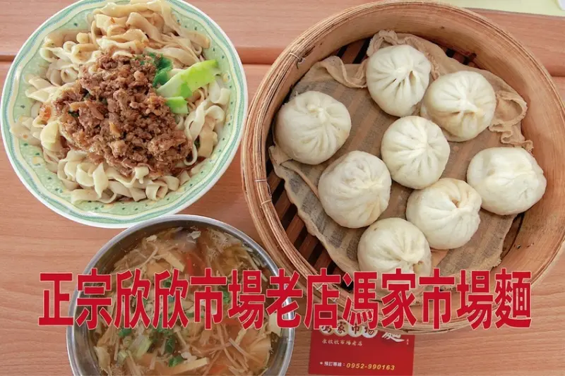 吃。高雄美食｜岡山區。「正宗欣欣市場老店馮家市場麵」 欣欣市場美食，與仁壽路上馮家市場麵有關係嗎？這家訴求正宗應該是創始店吧！「正宗欣欣市場老店馮家市場麵」。
