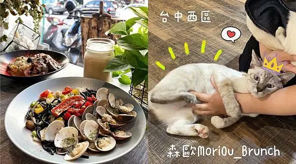 [ 台中西區 ] 貓奴必來！森歐Mori.Ou_Brunch義式早午餐 ｜每日採買新鮮食材｜必點濃湯｜寵物友善店家