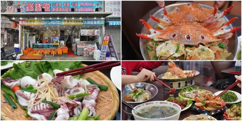 [新北野柳美食 阿杰萬里蟹]三點蟹x粄條超正點 最神的還有吻仔魚炒飯只要80元 高CP值平價海鮮餐廳 二樓還可以直接看海景 - 安妮的天空