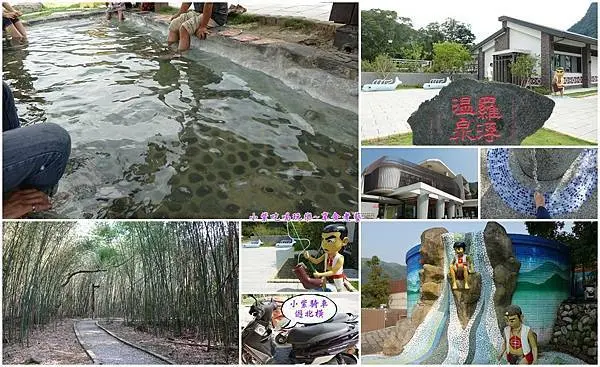 桃園北橫免費景點【羅浮溫泉泡腳池/泰雅故事公園/義興吊橋水圳古道/羅浮遊客中心】羅浮戶外溫泉池試營運啦！