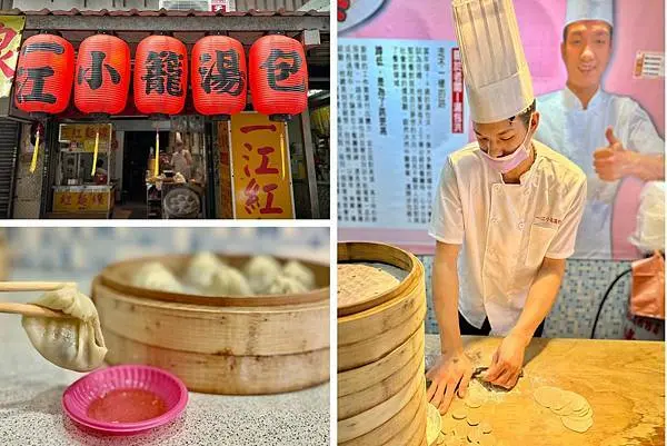 ＋（松江南京小籠包）一江小籠湯包～累積20年好手藝！手工製作黃金十八摺小籠包！蔥薑放滿滿爆漿湯包超好吃！