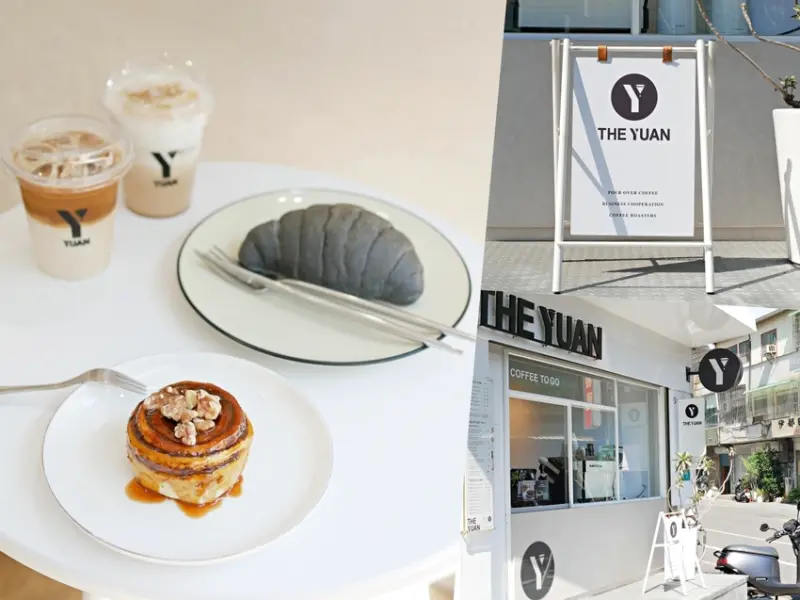 女孩最愛！超人氣韓系黑白INS風格咖啡廳『THE YUAN』極致黑可頌鬆軟又吸睛推薦必點！台南咖啡店｜台南東區｜台南下午茶 - 曼達愛吃鬼