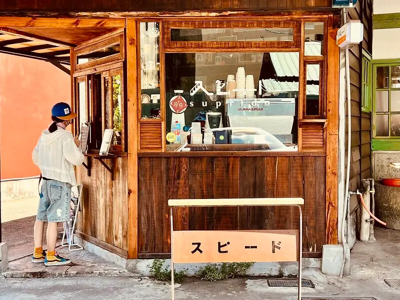 【台灣，嘉義市，東區】Supiido スピード，一秒鐘到日本？？！！&am