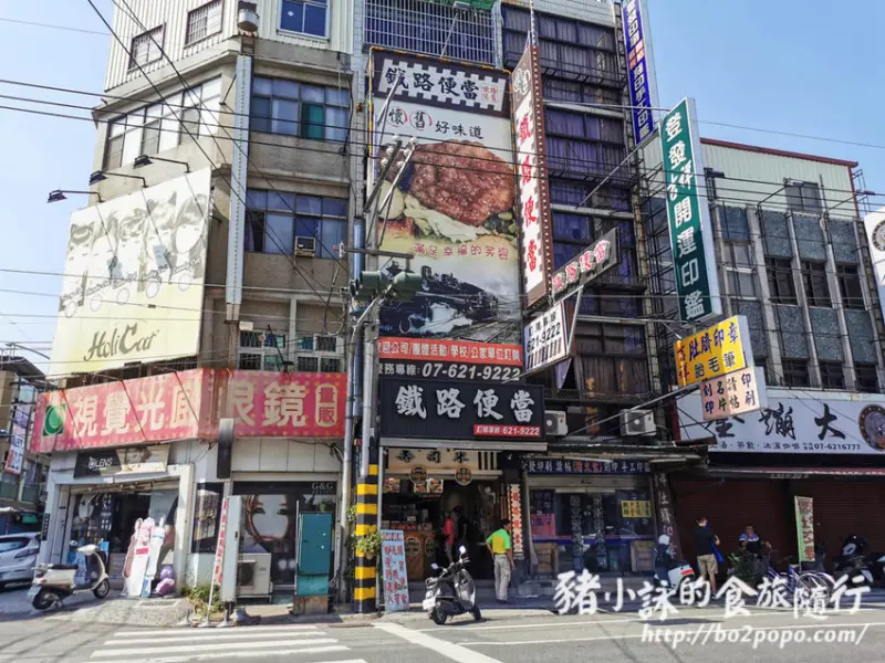 高雄。岡山》鐵路便當。復古的懷念好味道 - 豬小詠的食旅隨行