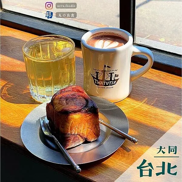 TWATUTIA Coffee & Co.｜大稻埕文青咖啡廳推薦 @neru.foodie / 丸の良食