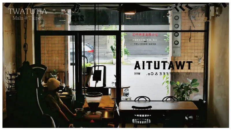 《台北大同》TWATUTIA COFFEE│風格選物咖啡店裡喝一杯大稻埕的歷史風華