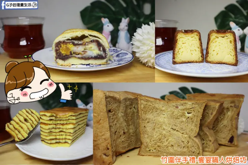 竹圍麵包店-饗宴職人烘焙坊,伴手禮帝王酥超強!招牌咖啡吐司.可麗露.法式甜點必吃