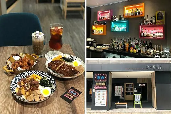 （西門咖啡廳）酒咖飲冰室～西門複合式餐廳+1！晚上是酒吧！白天賣百元便當！