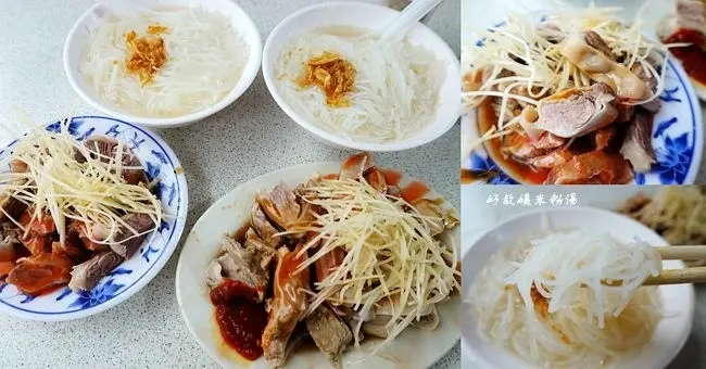 萬華隱藏版米粉湯 ▶ 好款姨米粉湯 ▶ 一碗20元的古早味米粉湯、黑白切 沒有招牌、隱身巷弄裡的小吃攤!
