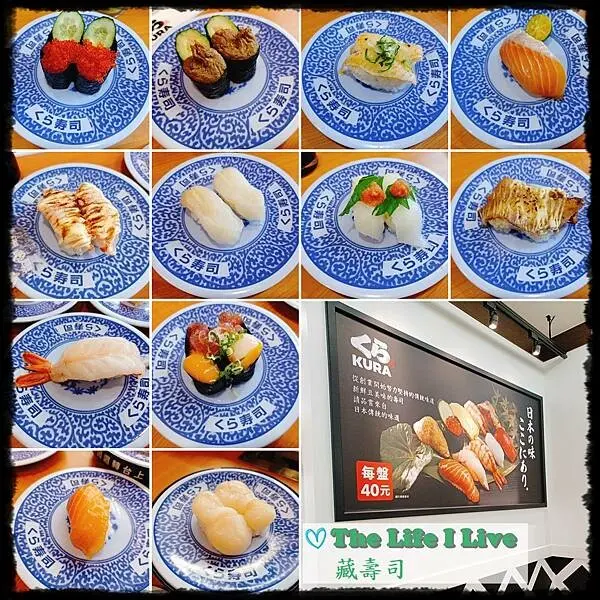 {食記}{嘉義}藏壽司 KURA SUSHI~吃迴轉壽司轉扭蛋，讓用餐多了一份趣味!