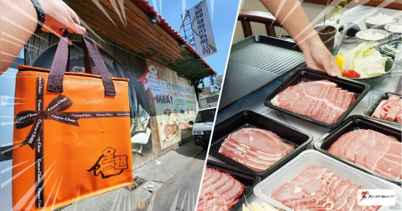 【台南肉品/冷凍肉片】全超肉品食品批發 / 台南肉品批發 / $888燒烤肉片五盒一次滿足 / 還送火鍋肉片＋保冰袋