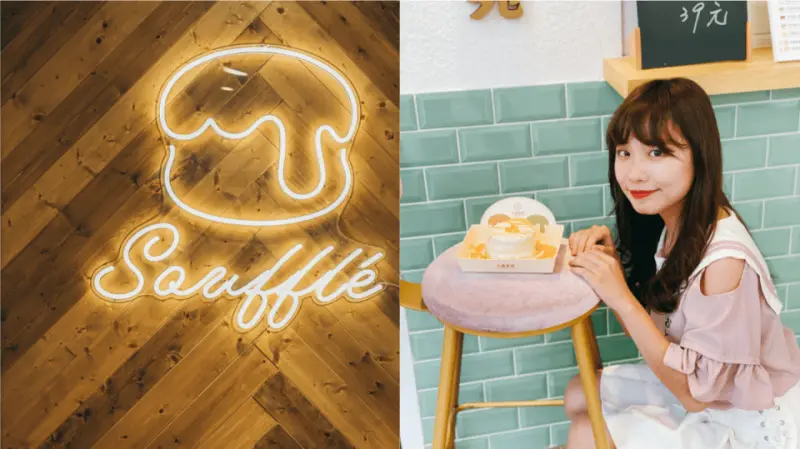 平價卻厚工的舒芙蕾鬆餅！蓬鬆綿密入口即化 必點炙燒焦糖舒芙蕾 茶葉品質高 六盛茶苑 - 林非帶你飛