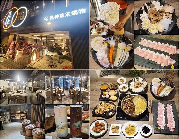 【西區】菇神首采鍋物～想吃米其林必比登推薦名店在台中市區就可吃到～臺灣大道＆民權路口 近公車茄冬腳站〈已歇業〉