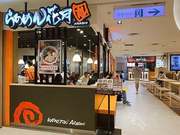 【台中 拉麵】らあめん花月嵐 新光中港店，被拉麵招牌誤導的超人氣鐵板蛋炒飯~翻滾吧鍋巴香