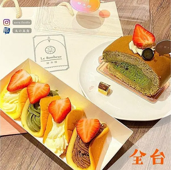 樂本甜手作甜點｜快閃療癒系甜點推薦 @neru.foodie / 丸の良食