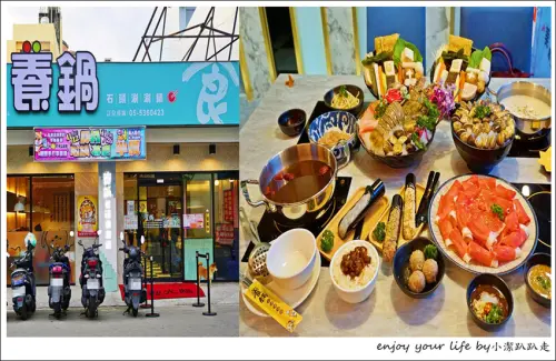 雲林火鍋推薦斗六美食。養鍋。高CP值鍋物寵物友善餐廳 飲料、冰淇淋吃到飽，適合團體聚餐！ - 小潔趴趴走旅遊札記