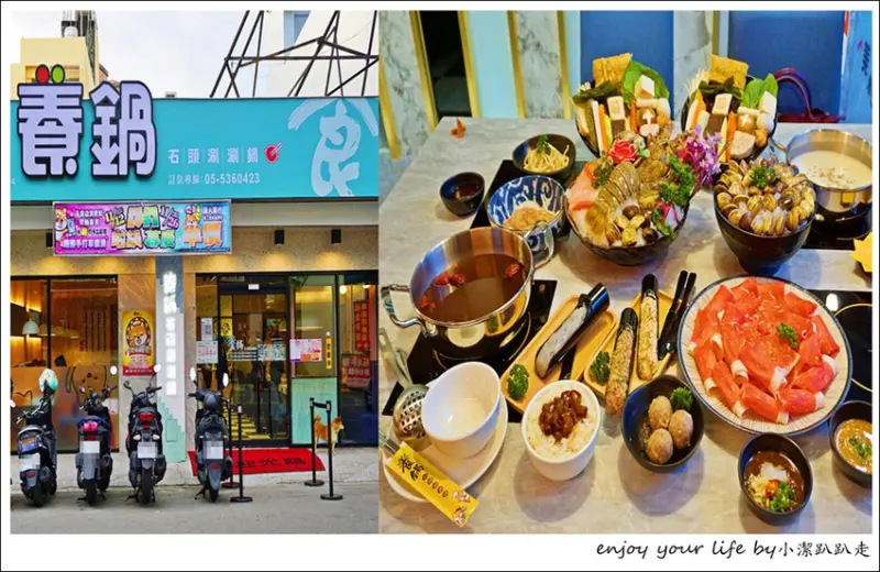 雲林火鍋推薦斗六美食。養鍋。高CP值鍋物寵物友善餐廳 飲料、冰淇淋吃到飽，適合團體聚餐！ - 小潔趴趴走旅遊札記
