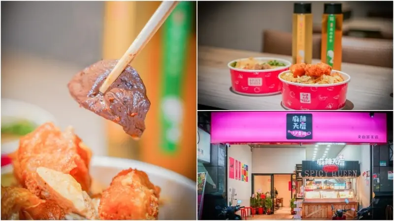 麻辣天后炒香鍋-文山景美店 ▏景美夜市辣一波 四川麻辣乾鍋給你香麻帶勁的好滋味。四種辣度任你選 想吃什麼料自己配。捷運景美站