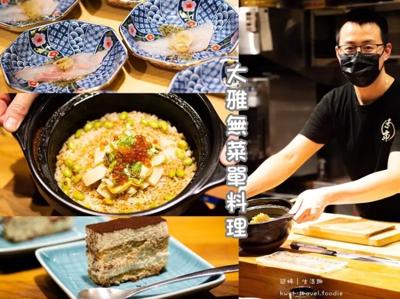 【味市お料理割烹】大雅無菜單日式料理推薦，1000元/1500元客製化料理，爽吃時令鮮魚