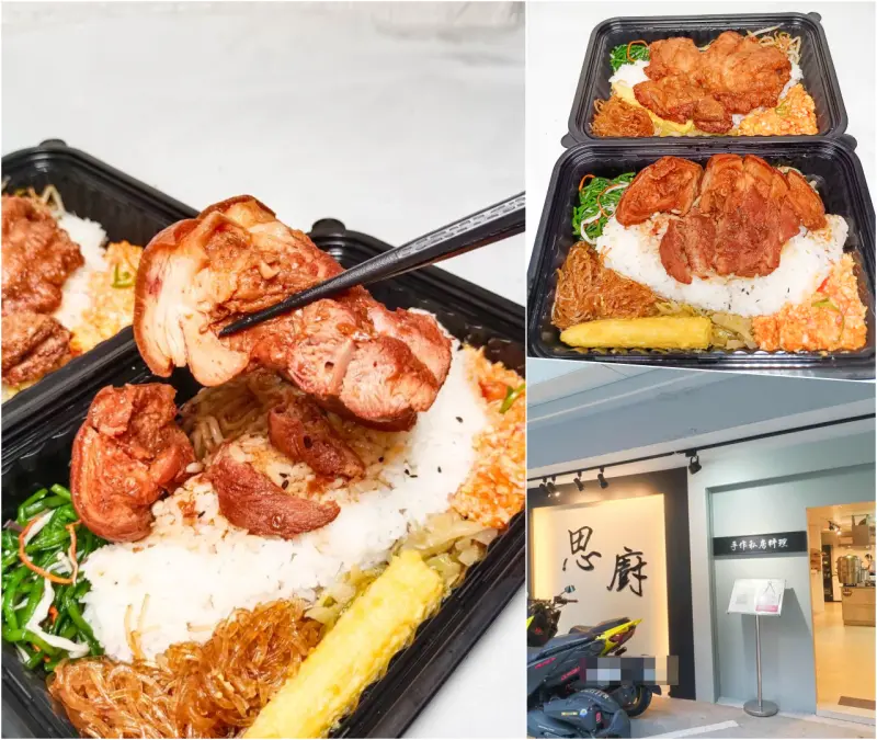 (江子翠捷運站)板橋隱藏於巷弄內的私房料理,期間限定百來元便當,腿庫跟排骨都好吃-思廚手作私房料理 @Nancy將的生活筆計本