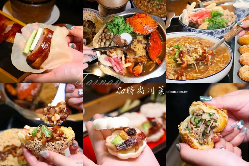 一秒到宮廷!結合創新潮流又吃得出底氣的新式川菜，招牌片皮鴨必吃，烤鴨肉燥飯讓人驚艷「LA時尚川菜」永康店 @台南好Food遊