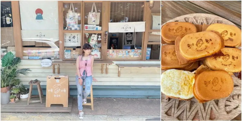 日系文青風雞蛋糕小店。手作火烤的純粹美味.每日限定口味超驚喜！