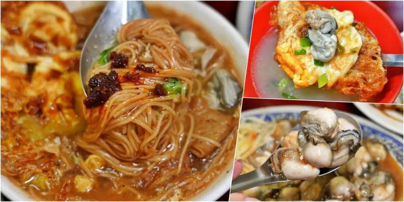 【桃園】中壢 四味飄香平鎮總店（麵線專賣）