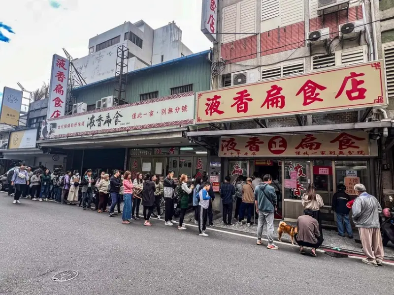 花蓮縣花蓮市液香扁食｜排爆三個店面！總是大排長龍的七十年扁食老店