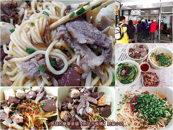 ﹝新北市板橋食記﹞肥貓小吃　傳統市場旁，麵條和配料份量超多，油亮、鹹香滿溢、重口感、高人氣、高CP值的黑豬肉料理綜合乾麵　／埔墘市場美食／板橋乾麵推薦