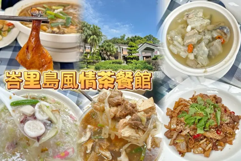 一秒來到峇里島度假吃台港風味料理💕 三周年慶滿千再送百📢📢📢有港式點心、酸白菜牛肉砂鍋、鱘龍魚一魚多吃--跟著踢小米吃喝玩樂趣