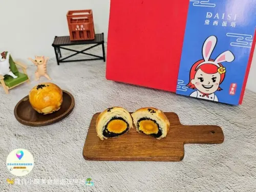[中秋好禮推薦]宜蘭 獨特酥香口感 鹹香土蛋黃及低糖烏豆沙完美結合 黛西蛋塔金牌蛋黃酥