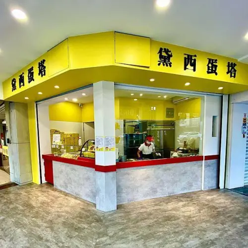 宜蘭新月廣場對面‧吸睛可愛下午茶新選擇│黛西蛋塔