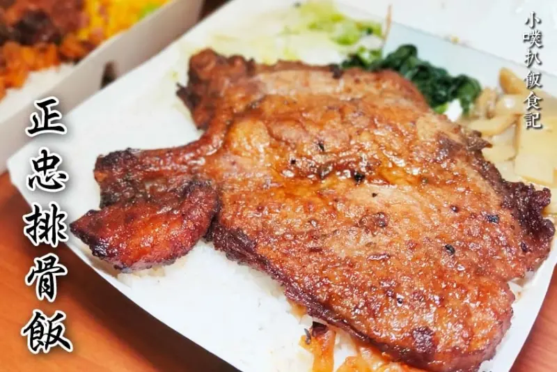 【永和美食】『正忠排骨飯保平店』近永安市場站/超好吃人氣便當/排骨無裹粉炸製，飄香美味/大推炸雞腿飯、糖醋小排飯、正忠排骨飯 、三杯雞肉飯