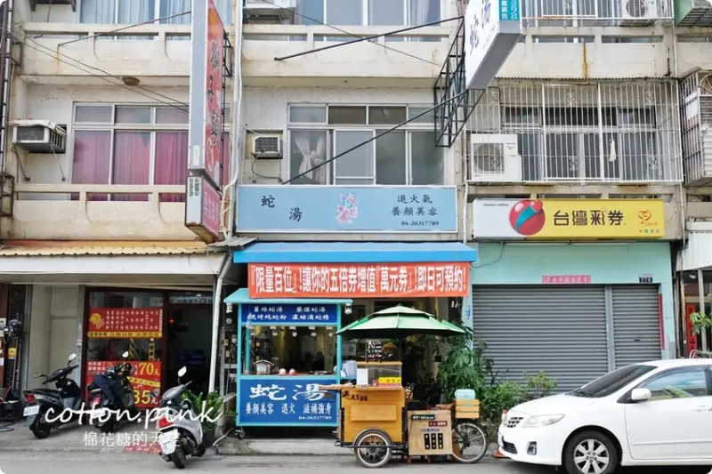 台中60年老店~海線開新店！龍井蛇湯、蛇粉～意外好味道，你敢來試試嗎？ - 棉花糖的天空