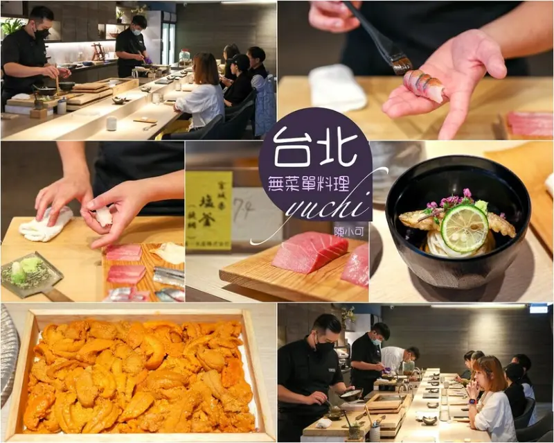 【台北東區美食】鈺鮨 高級無菜單日本料理，慶生聚餐專屬包廂推薦