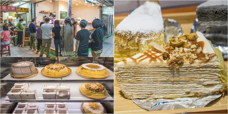 【基隆仁愛市場美食地圖第7彈】甜蒔.市場立食絕品千層蛋糕.一星期兩天四小時超霸氣