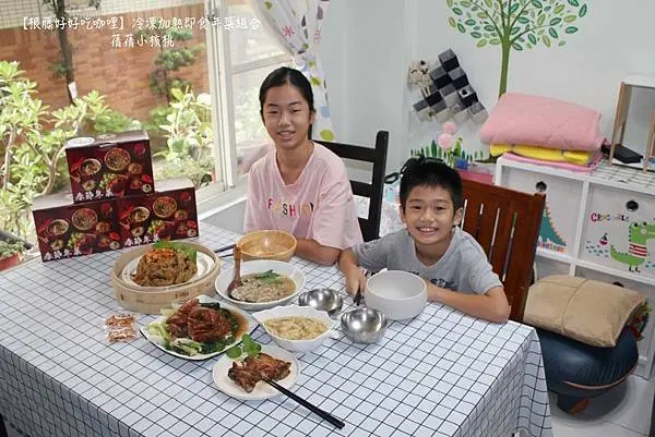 【宅配年菜/小家庭料理包】根藤好好吃咖哩。根藤推出最強圍爐年菜冷凍包組合：香菇赤肉羹、櫻花蝦米糕、富貴蹄膀筍絲、去骨雞腿排，今年除夕不必再滿頭大汗在廚房裡辛苦準備，也不用吹著冷風外出用餐，宅配好吃加熱