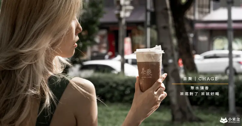 茶聚 CHAGE 南屯大墩店｜聚水彌香。茶底對了茶就好喝｜巧脆冰沙 新品熱映｜台中茶飲｜手搖飲推薦