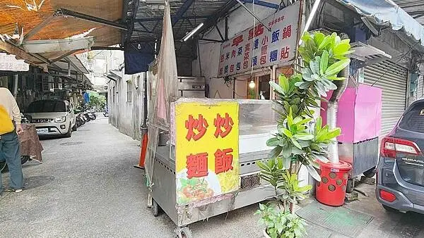【台北美食】東園街無名炒飯｜爆裂了，飯盒整個被塞爆的超誇張巨無霸份量炒飯