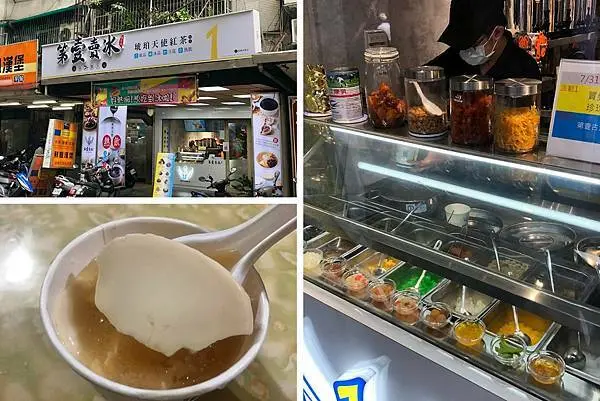（板橋豆花）第壹賣冰板橋四維店～2021新開幕冰品專賣店！綿密豆花、美味配料、甜而不膩好滋味